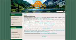 Desktop Screenshot of alexika.com.ua