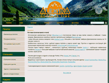 Tablet Screenshot of alexika.com.ua