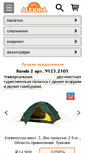 Mobile Screenshot of alexika.ru