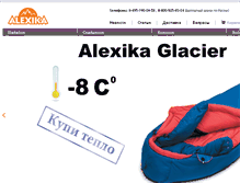 Tablet Screenshot of alexika.ru